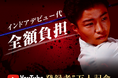 【SMART GOLF】公式YouTube登録者数5万人突破を記念し、全国レッスンイベント・特別入会キャンペーンを開催