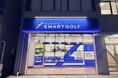 【静岡県初】24時間通い放題のインドアゴルフ「SMART GOLF」、浜松・板屋町に出店｜からっ風の季節も止まらない練習環境へ