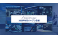 SMART GOLF 2025年6月オープン店舗のお知らせ
