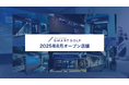 SMART GOLF 2025年8月オープン店舗のお知らせ