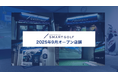 SMART GOLF 2025年9月オープン店舗のお知らせ