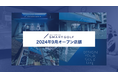 SMART GOLF 2024年9月オープン店舗のお知らせ
