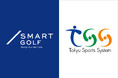 株式会社SMART GOLFと東急スポーツシステム株式会社が業務提携契約締結