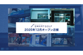 広島県1号店を含む 、SMART GOLF 2025年12月オープン店舗のお知らせ