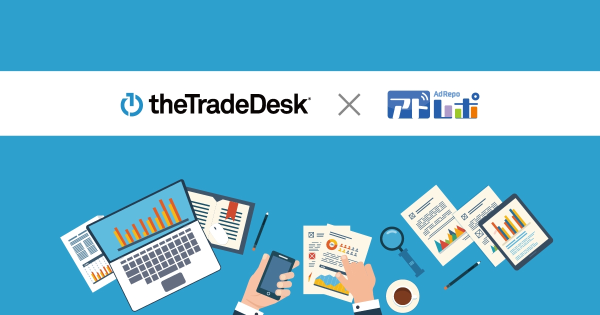 広告レポート自動作成ツール アドレポ The Trade Deskのdspとの連携を開始 株式会社everriseのプレスリリース