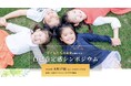 自己肯定感の第一人者・中島輝主宰「自己肯定感シンポジウム」8月17日（土）開催！