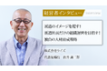 【株式会社ライズ】経営者インタビューサイト「社長名鑑」に掲載のお知らせ