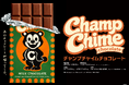 NOTHING NEWが新作『Champ Chime Chocolate（チャンプチャイムチョコレート）』の開催を発表