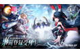 機装美少女たちの禁域征戦RPG『ダイブロス・コア』2025年12月17日より事前登録受付開始！豪華報酬をプレゼント！