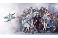 新・王道ファンタジー戦略RPG『ラングリッサー：剣の海』ゲームプレイトレーラーを初解禁！さらなる詳細が明らかに！