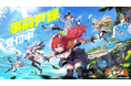 姫と竜のドタバタRPG『ドラベル~Dragon Travel~』ストア予約受付開始！βテスト開催までもう間もなく！