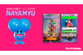 株式会社GLITCH RAVE、新感覚ゲーミングSNS『NAYAMYU(なやみゅー)』をリリース
