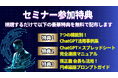 AIを活用した"業務自動化を実現できる人材"を育てるAI DXスクールが本日開講!