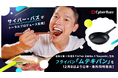 サイバー・バズがトータルプロデュース支援。協和工業×料理系TikTokフォロワー数日本No.1（※1.）「Bayashi」監修、フライパン「ムテキパン」を12月8日より日本・海外同時発売