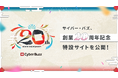 サイバー・バズ、創業20周年記念特設サイトを公開。「Link～つながりを忘れない～」をテーマに、20年の軌跡と未来への想いを発信