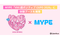 サイバー・バズと講談社ViVi事業部が共同運営するSNSメディア「MYPE」、「ViVi 超ポジティブ EXPO 2026」にて体験ブースを展開決定