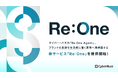サイバー・バズの「Be One Agent」、ブランドの思想を生活者に届く表現へ再構築する新サービス「Re:One」を提供開始