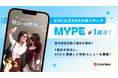 サイバー・バズと講談社ViVi事業部が共同運営するSNSメディア「MYPE」が1周年。累計再生回数2億回を突破。1周年を記念し、ViViと連携した特別メニューも展開