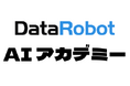 エスタイル運営のDataRobot AI アカデミーが2024年10月1日付けで「専門実践教育訓練指定講座」に指定および「第四次産業革命スキル習得講座」に認定されました
