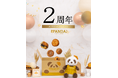 神戸屋が厳選した全国のパンに出会えるサブスク【毎月PANDA!】2周年を記念してキャンペーンを開催!2024年11月1日(金)よりスタート