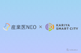 【刈谷市とMIRAERAが連携】従業員への睡眠改善プログラムの有効性検証に関する実証実験を開始