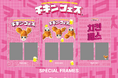 食べて、飲んで、撮って楽しむ。韓国チキン料理がテーマのフードフェス「チキンフェス® SAITAMA 2025」にPhotomaticが登場!