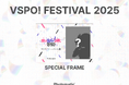 イベントの余韻をメンバーとの2ショットで残す。Photomaticが「ぶいすぽっ!フェス2025」コラボフレームを11/23から展開