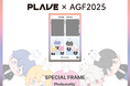 【Animate Girls Festival 2025】大人気K-POPバーチャルアイドル「PLAVE」のブースにPhotomaticが登場