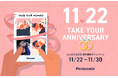 セルフフォトブランド「Photomatic」が提案する、絆の記録。「いいふうふの日」限定の無料撮影キャンペーンを実施