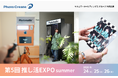 "推し"とツーショットが撮れる話題のフォトブース「Photomatic」が「推し活EXPO」に2026年6月24日から３日間出展
