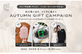 【秋の思い出をカタチに】セルフ写真館 PICmii、人気フォトグッズが当たるInstagramキャンペーン「AUTUMN GIFT CAMPAIGN」を9月1日より開始！