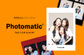 韓国発のセルフフォトブースPhotomaticが『第99回東京インターナショナル・ギフト・ショー春2025』に出展