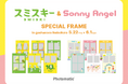 Sonny Angel & SMISKIのオリジナルフレームが話題沸騰中のセルフフォトブース「Photomatic」に登場!