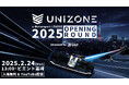 【2/24開幕】eモータースポーツリーグ UNIZONE 開幕が2025年2月24日に決定!新ホームページにて開幕に向け続々と情報公開中!