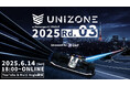 【6.14開催】e-Motorsport League UNIZONE 2025 Rd.3出場選手・実施レース内容決定のお知らせ