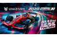 【 10/31開催 Rd.5 】e-Motorsport League UNIZONE 2026 Rd.5 実施レース内容決定のお知らせ