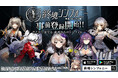 崩壊した未来世界を舞台にしたSF戦略バトルRPG『終境シンフォニー』事前登録を開始!
