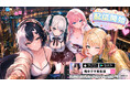 放置系美少女RPG『俺のクマ充生活： 美少女と契約しすぎた件』配信開始！