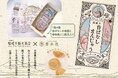 【東京・多摩】続々開催! イルミネーション、森の学校、アニメ原画展、ご当地まんじゅう、多彩な催しで賑わい創出!
