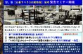 2025年追加予算決定に伴う設備投資関連 省力化補助金「一般型」等【公募すべき3大補助金】の活用促進に関する 緊急個別相談会等開催