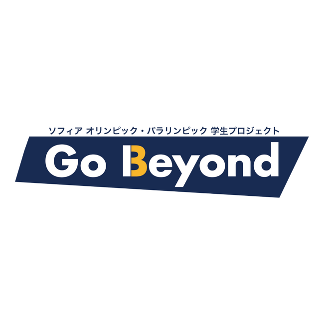 Go Beyond 団体ロゴ