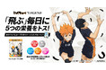 【「飛ぶ」毎日に5つの栄養をトス！】アニメ「ハイキュー!!」と「ビーレジェンド」のコラボプロテイン第２弾「ぐんぐんヨーグル風味」！鉄やカルシウム・ビタミンなど５つの栄養配合！7/16（木）販売開始！