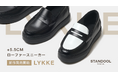 【コラボ新作】ローファースニーカー「LYKKE」本日より発売開始