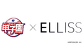 株式会社ALBONA発のインナーケアブランド「ELLISS(エルリス)」が「にじさんじ甲子園2026」に協賛！期間限定の記念セットも大好評