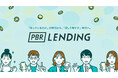暗号資産レンディングサービス「PBRレンディング」、年利10～12％の背景を紹介する動画を公開