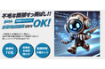 「面接が怖い・苦手」と77%が回答!エンジニア転職面接飛ばせる君がサービス開始