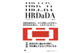 「無駄な研修だと、もう現場に言わせない。 研修効果を測定し、人を育てるHR へ。」研修の効果を測定できるサーベイ・システム「TSUISEE」の解析データをもとにした、調査レポート前編が公開