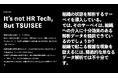 TSUISEEがエンゲージメントの測定機能を大幅にバージョンアップ。人事担当者がカルチャーを変える変革者へ。