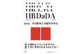 「1on1、その限界と可能性の中心」株式会社Maxwell’s HOIKORO/ HYAKUNENが、近年流行の人事施策「1on1」の効果の実態を明らかにした、調査レポートの後編部分を公開