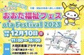 介護・福祉の未来へ新しい挑戦‼